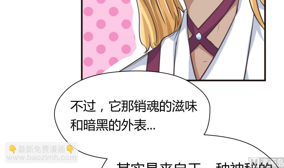 《女校攻略》第42话新世界的大门 第45页