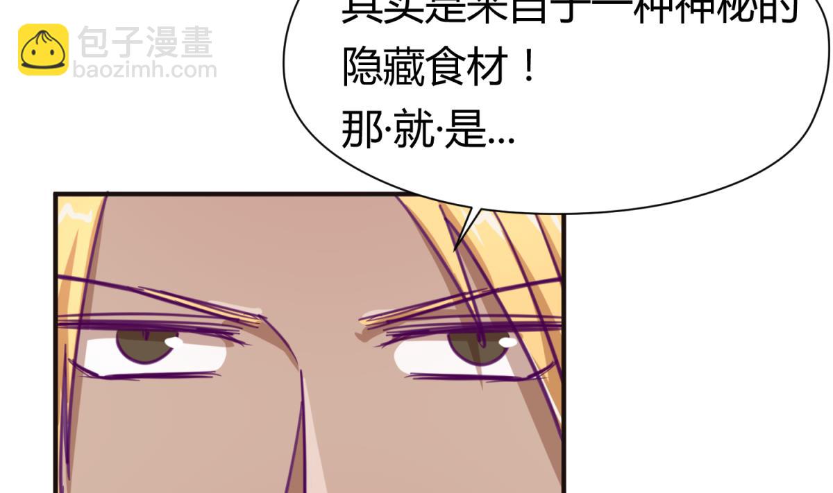 《女校攻略》第42话新世界的大门 第46页