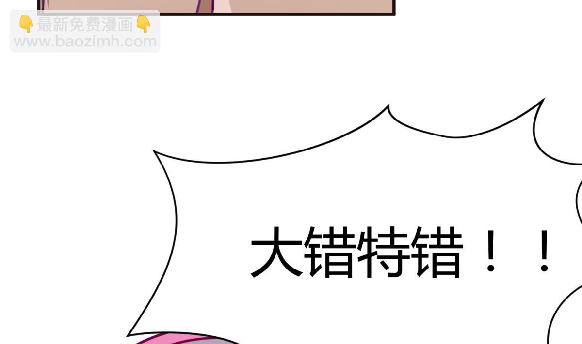 《女校攻略》第42话新世界的大门 第47页