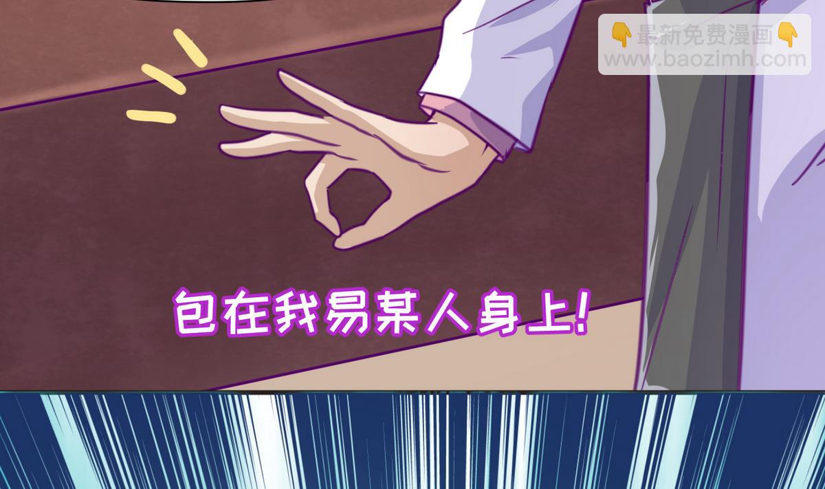 《女校攻略》第41话 上来就是重口味 第35页