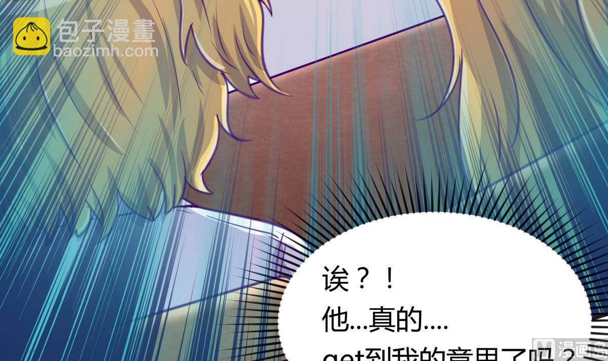 《女校攻略》第41话 上来就是重口味 第39页
