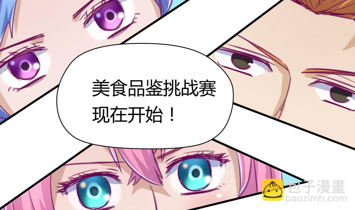《女校攻略》第41话 上来就是重口味 第4页