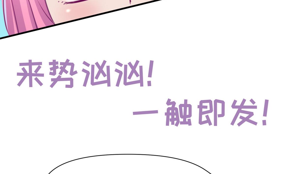 《女校攻略》第41话 上来就是重口味 第5页