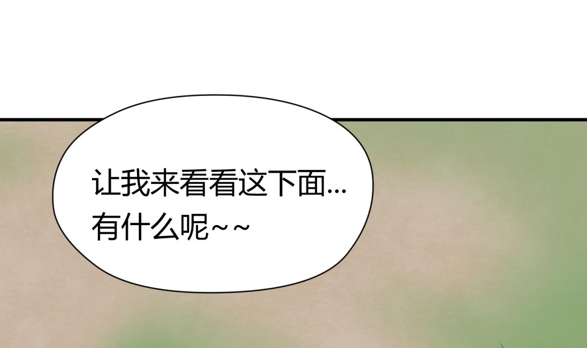《女校攻略》第45话 兄弟在上 第13页