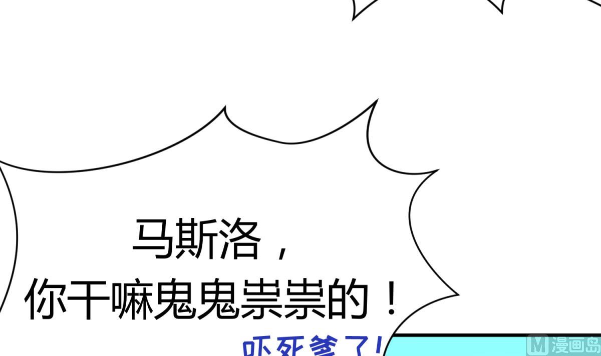 《女校攻略》第45话 兄弟在上 第18页