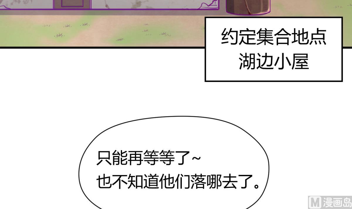 《女校攻略》第45话 兄弟在上 第24页