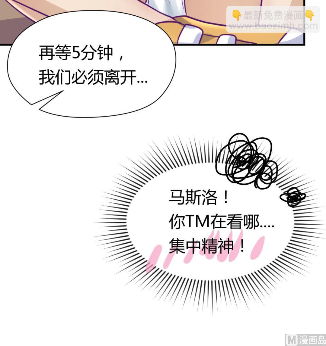 《女校攻略》第45话 兄弟在上 第27页