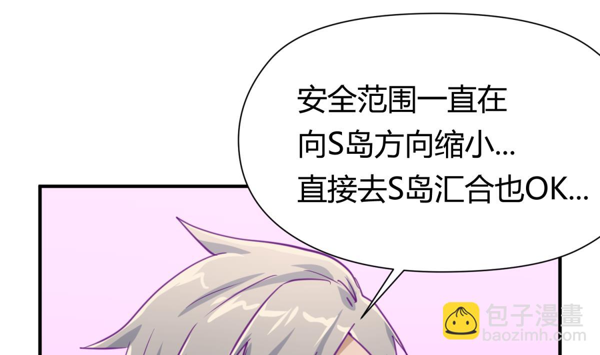 《女校攻略》第45话 兄弟在上 第28页