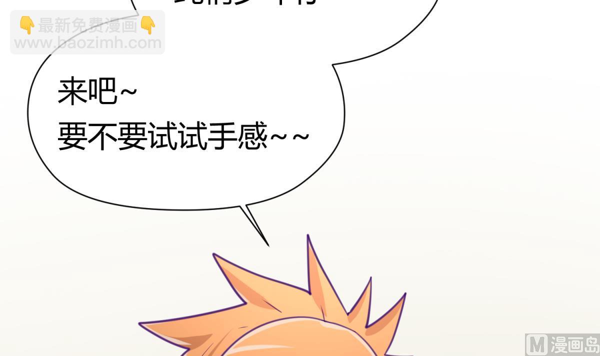 《女校攻略》第45话 兄弟在上 第33页