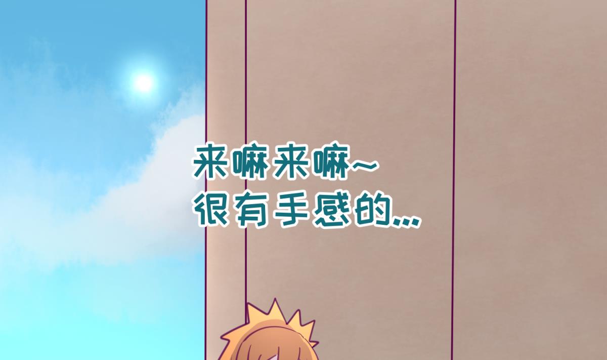 《女校攻略》第45话 兄弟在上 第40页