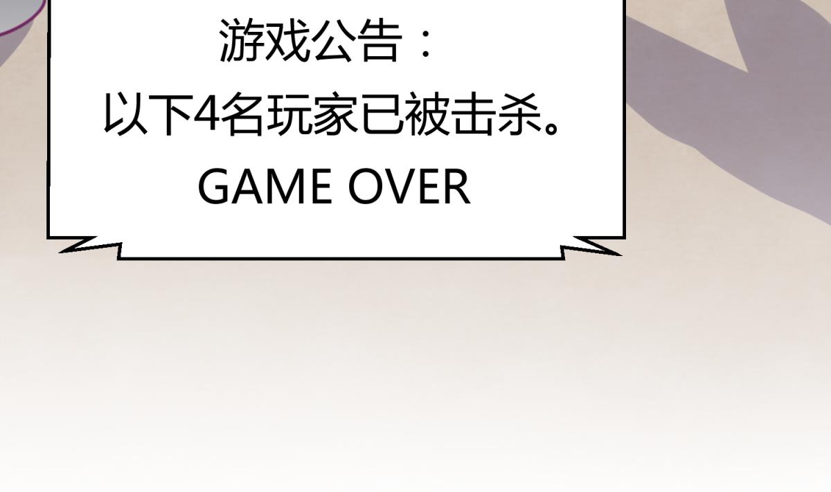 《女校攻略》第45话 兄弟在上 第43页