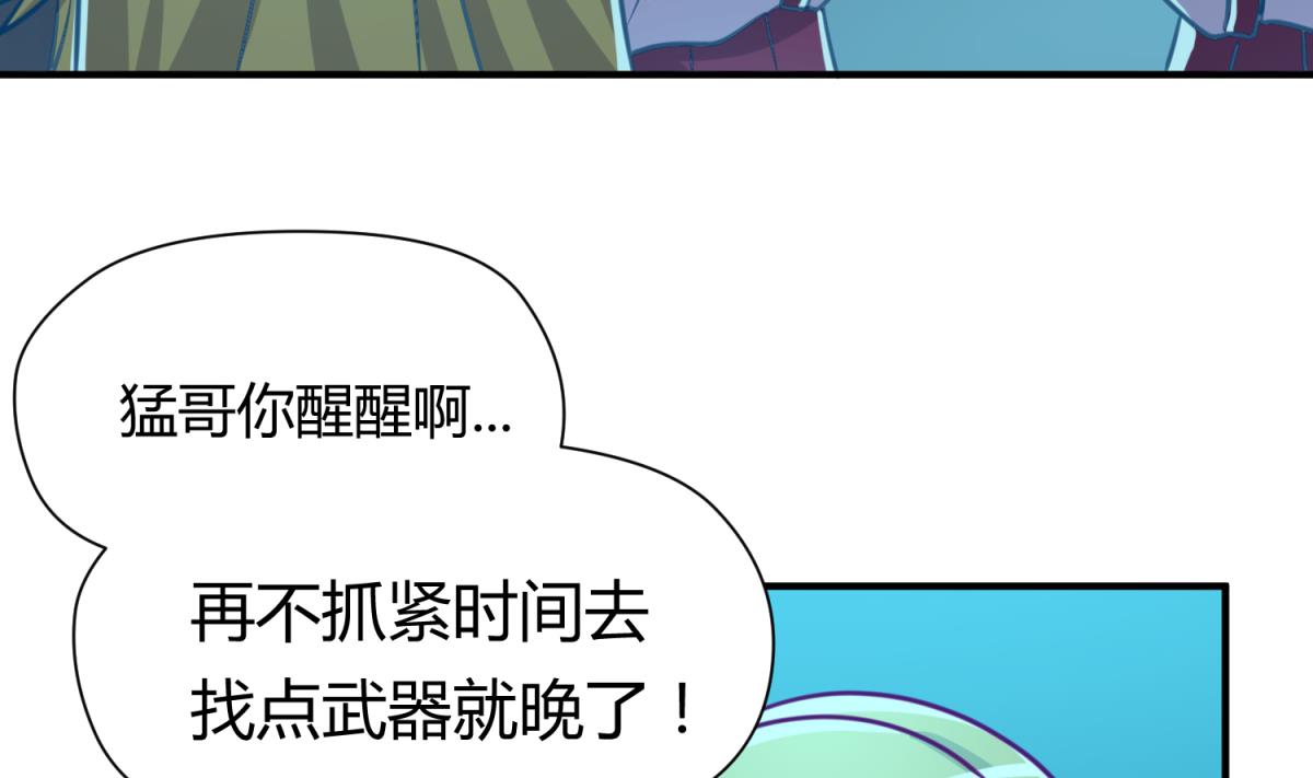 《女校攻略》第45话 兄弟在上 第7页