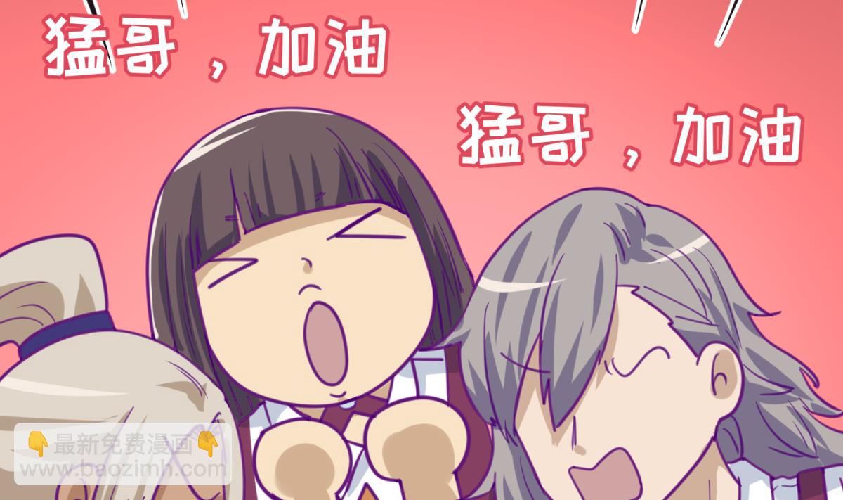 《女校攻略》第43话 坚持十秒 第10页