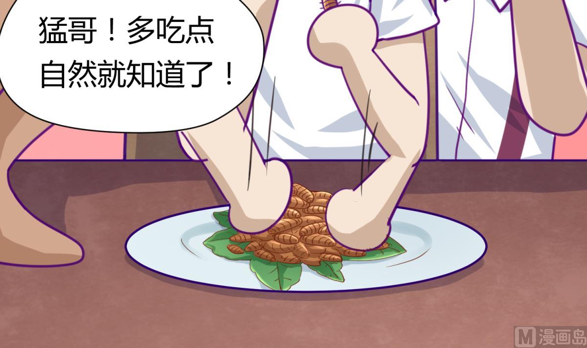 《女校攻略》第43话 坚持十秒 第12页