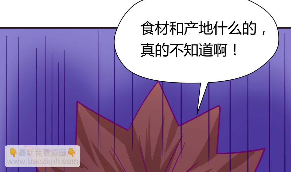 《女校攻略》第43话 坚持十秒 第14页