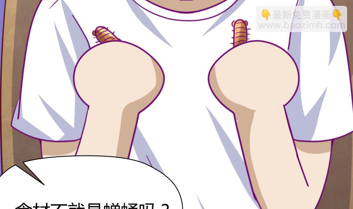 《女校攻略》第43话 坚持十秒 第16页