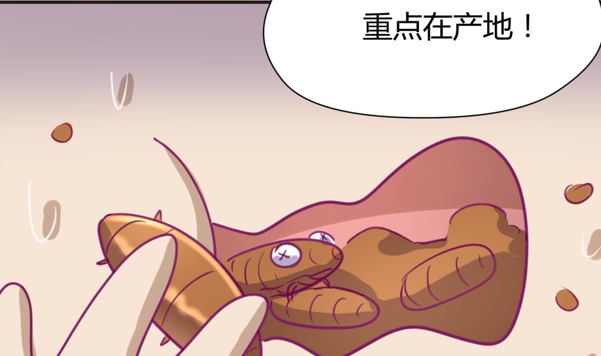 《女校攻略》第43话 坚持十秒 第19页