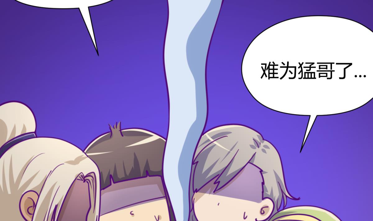 《女校攻略》第43话 坚持十秒 第25页