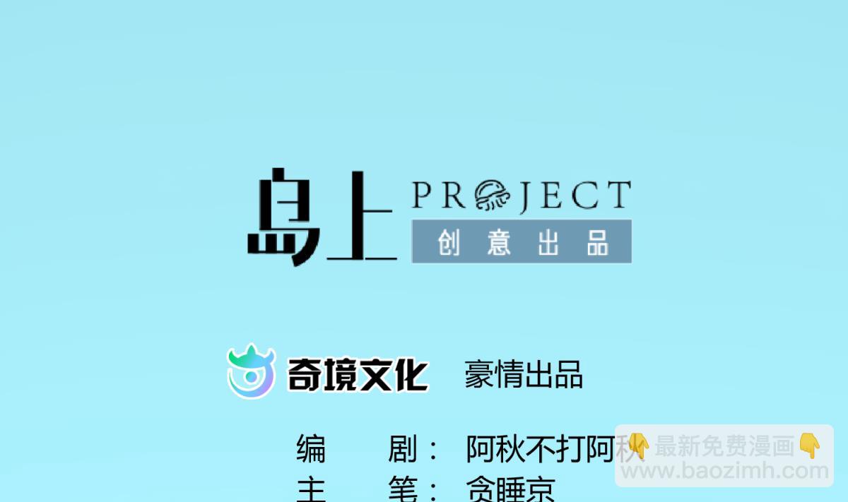 《女校攻略》第43话 坚持十秒 第2页