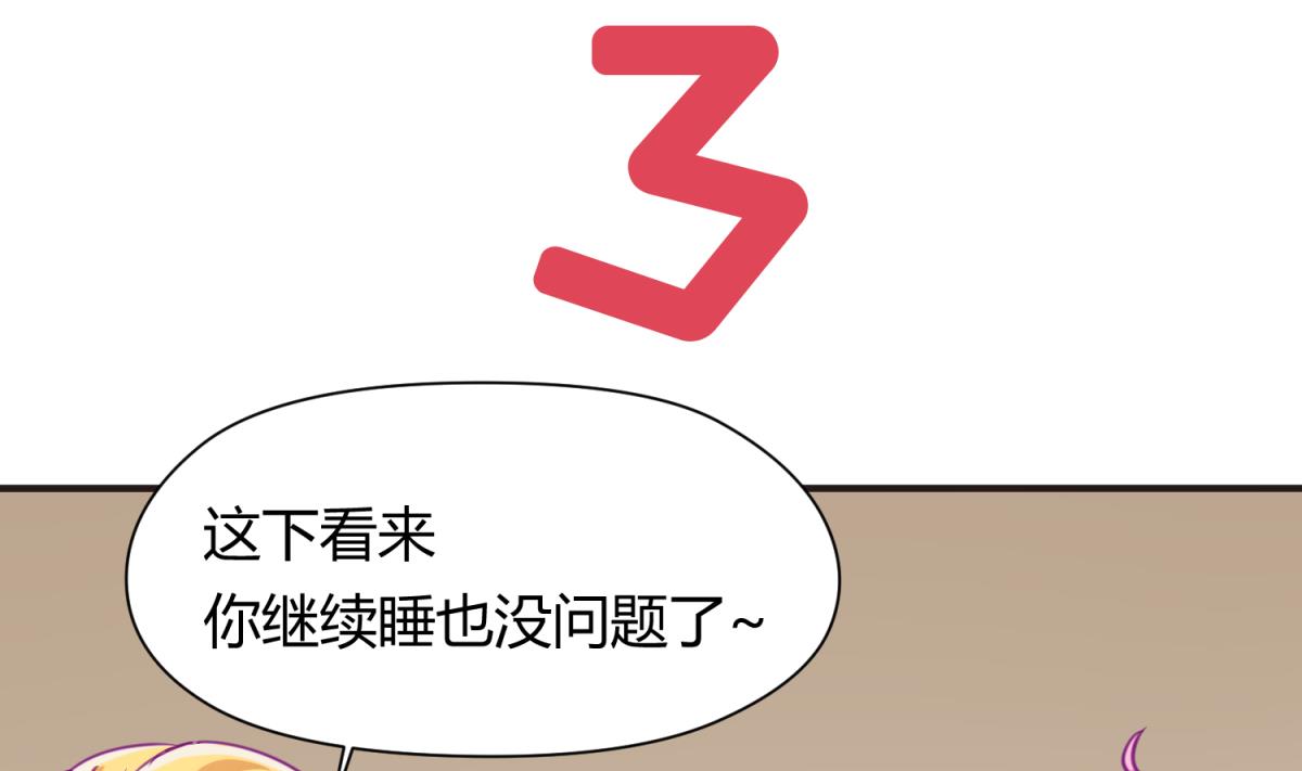 《女校攻略》第43话 坚持十秒 第34页
