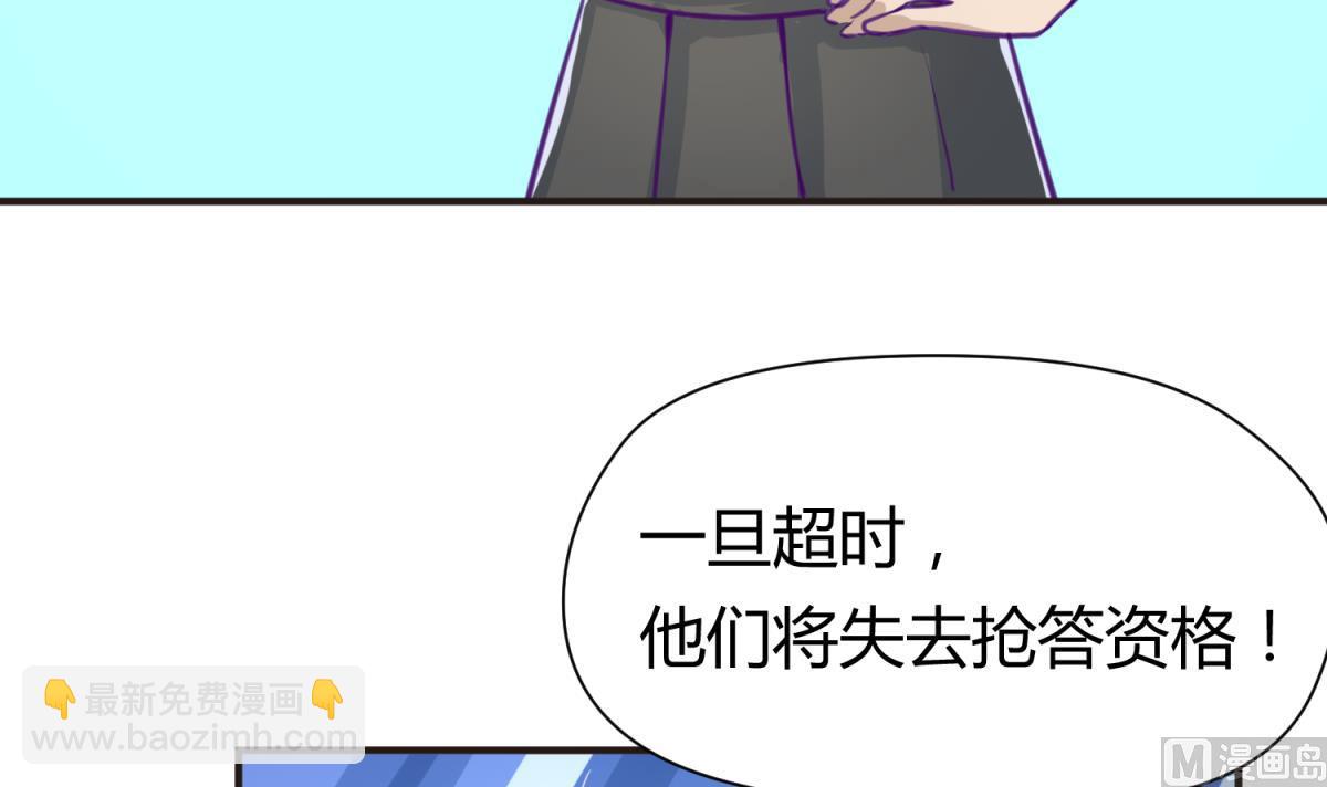 《女校攻略》第43话 坚持十秒 第6页