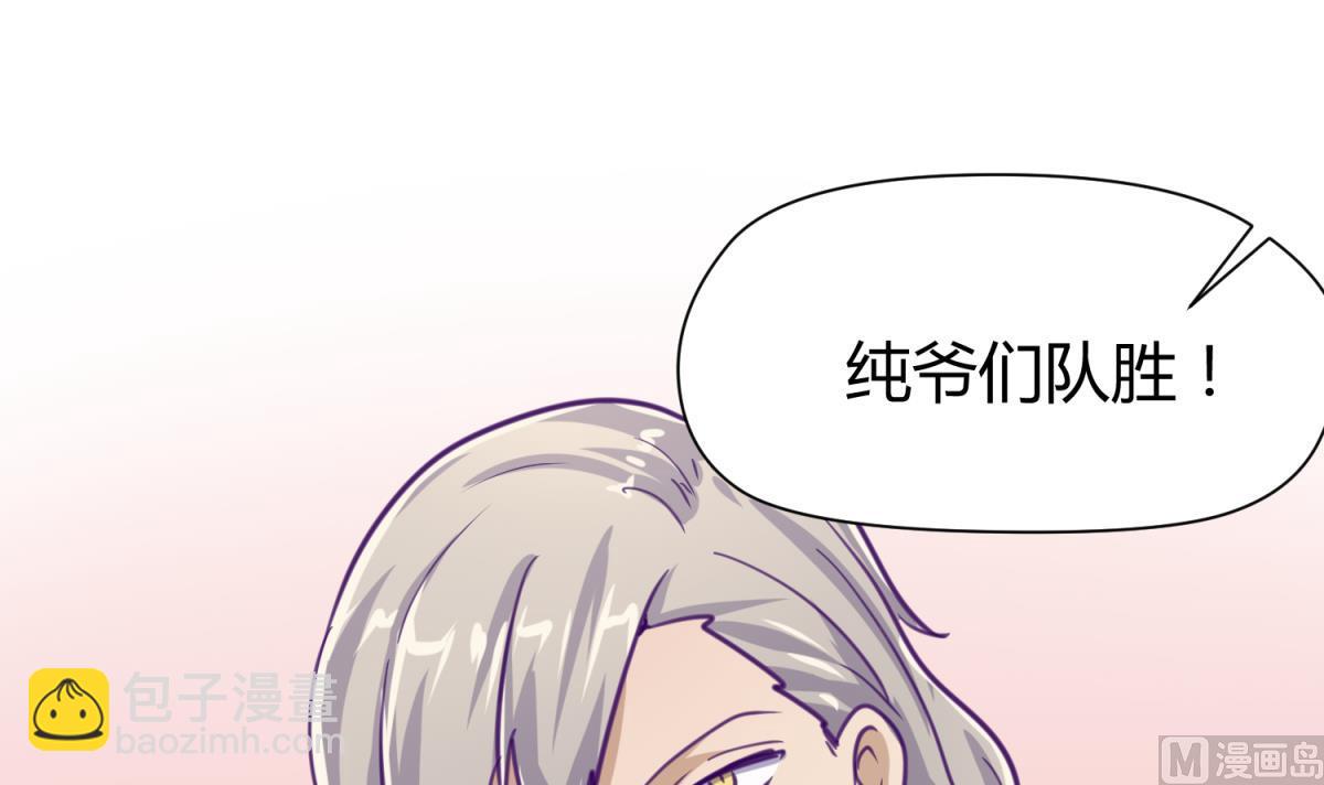 《女校攻略》第44话 真·女装大佬 第12页