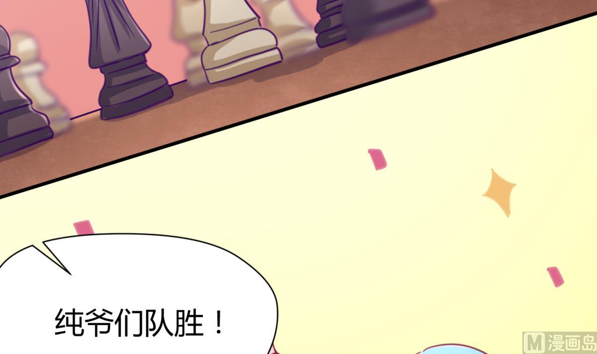《女校攻略》第44话 真·女装大佬 第15页