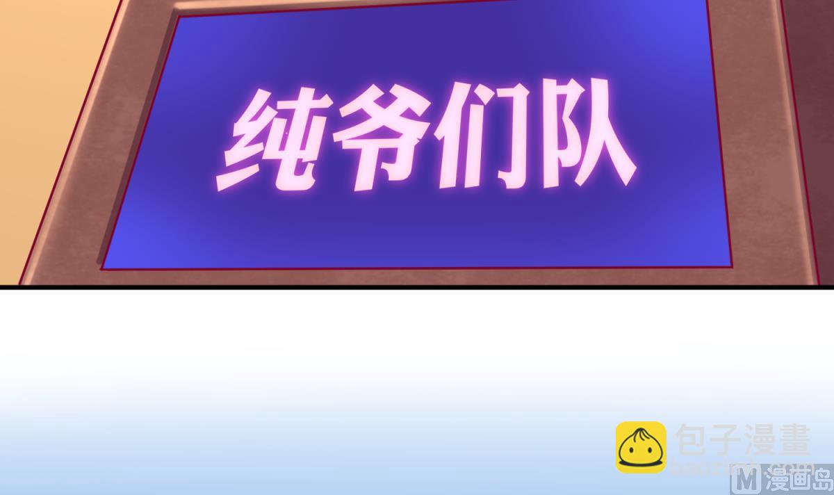 《女校攻略》第44话 真·女装大佬 第18页