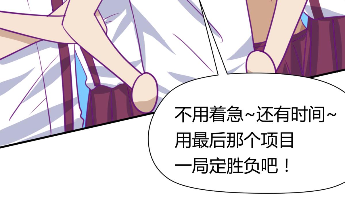 《女校攻略》第44话 真·女装大佬 第23页