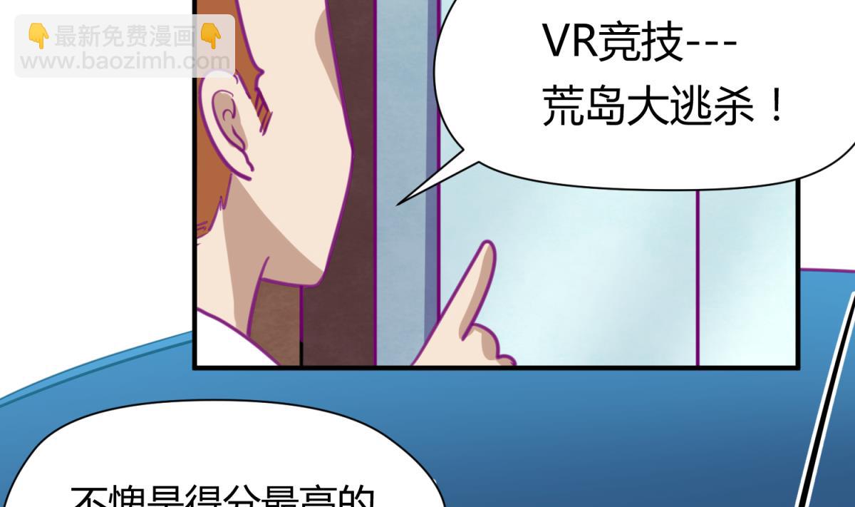 《女校攻略》第44话 真·女装大佬 第26页