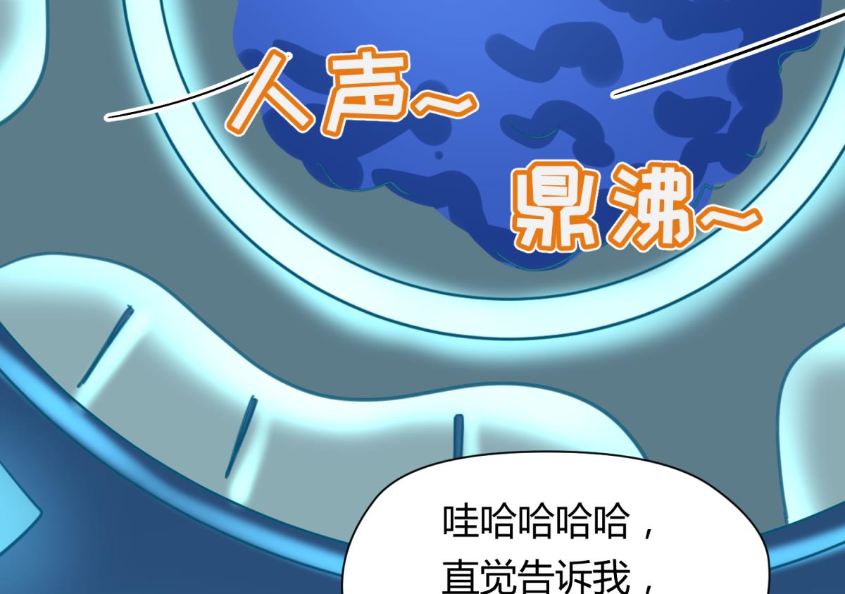 《女校攻略》第44话 真·女装大佬 第29页