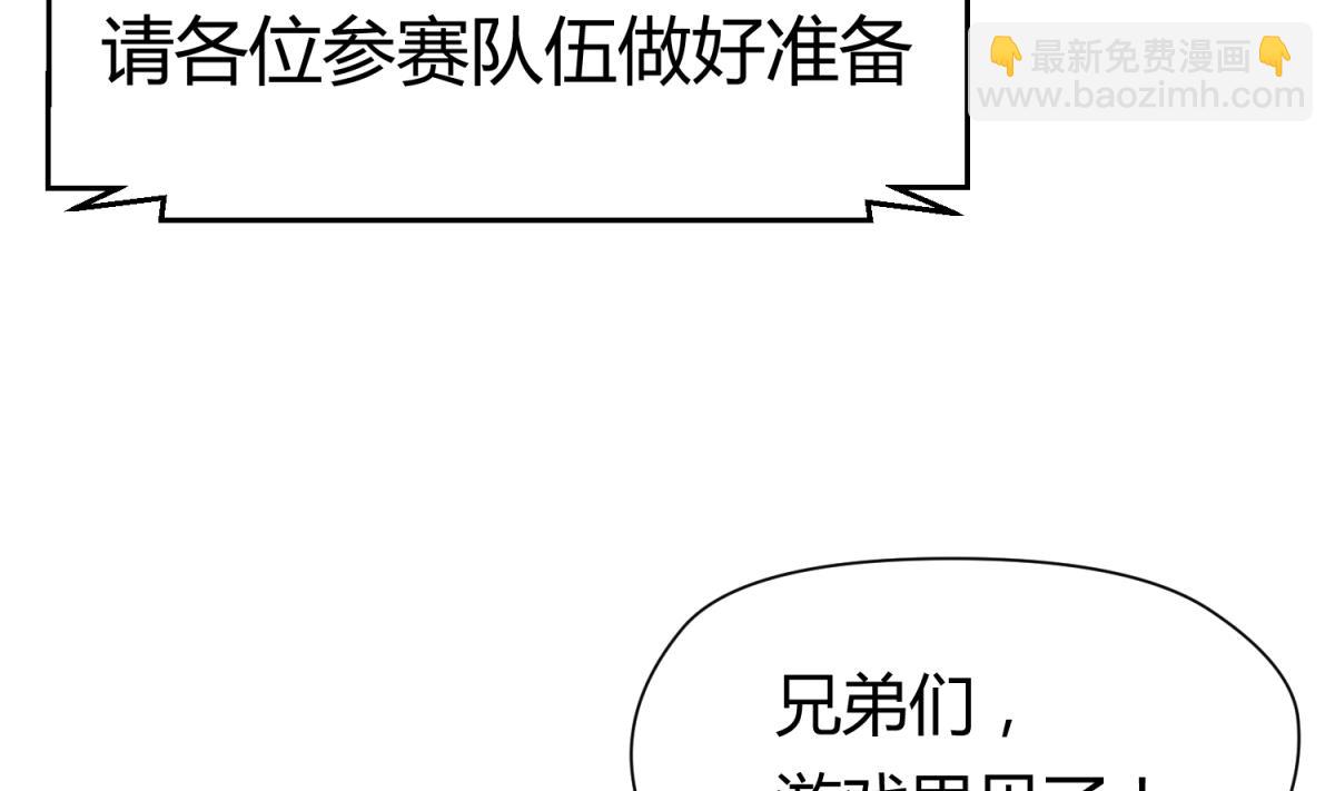 《女校攻略》第44话 真·女装大佬 第34页