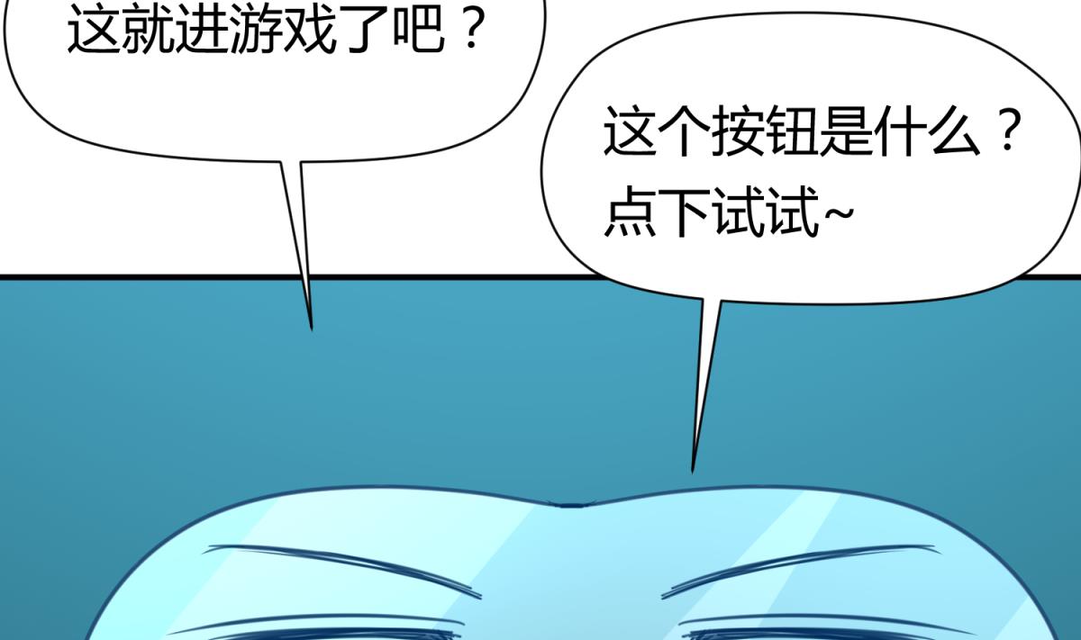 《女校攻略》第44话 真·女装大佬 第40页
