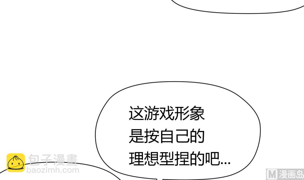 《女校攻略》第44话 真·女装大佬 第45页