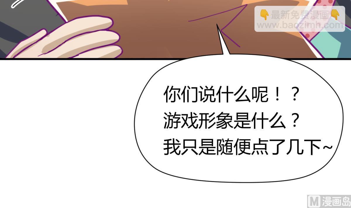 《女校攻略》第44话 真·女装大佬 第48页