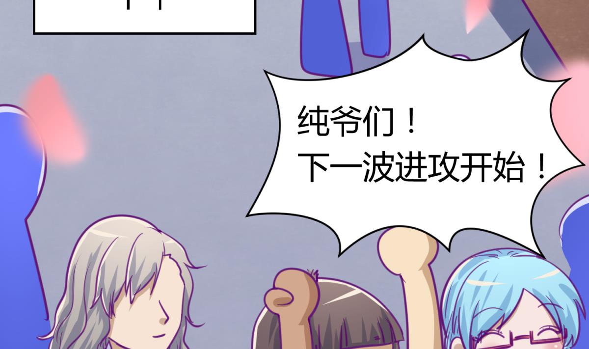 《女校攻略》第44话 真·女装大佬 第4页