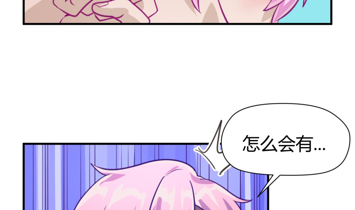 《女校攻略》第46话一百万的挂 第37页