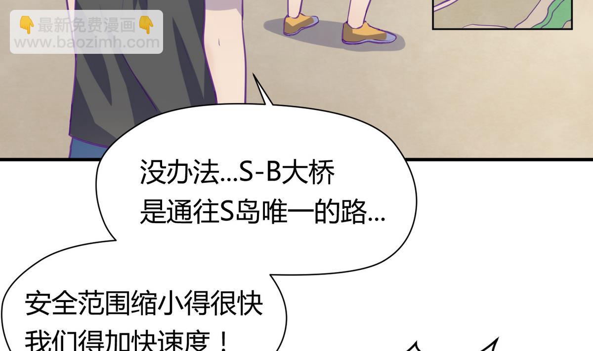 《女校攻略》第46话一百万的挂 第5页