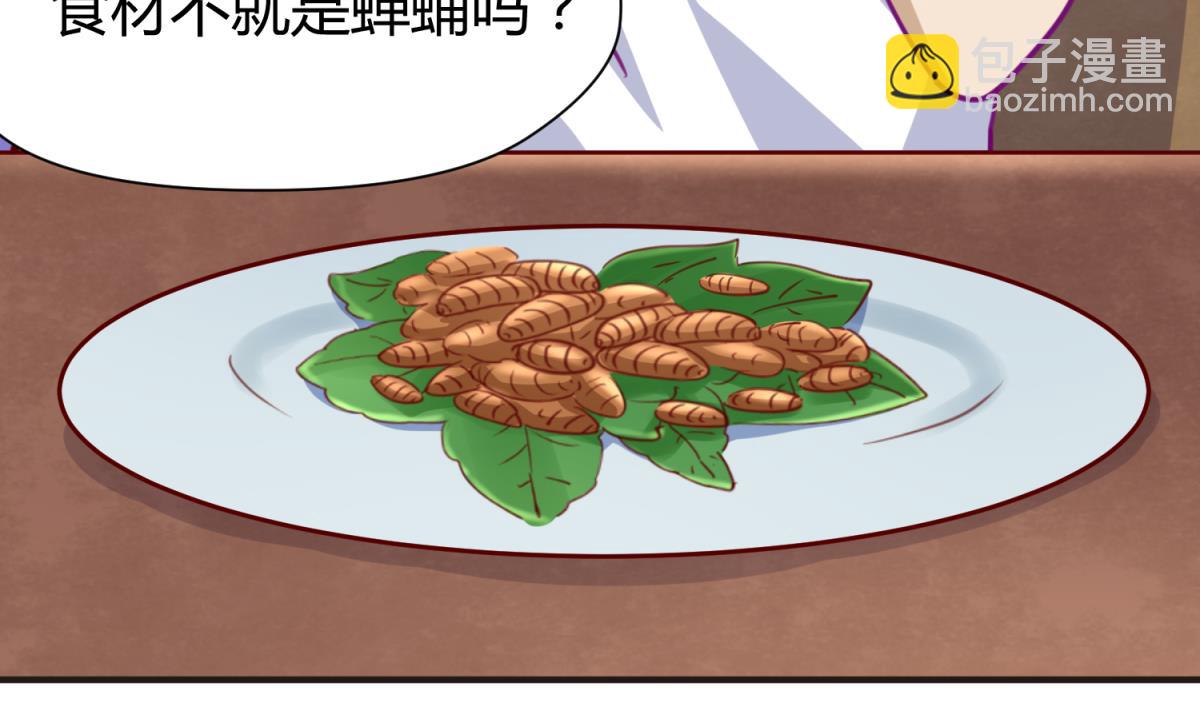 《女校攻略》第43话 坚持十秒 第17页