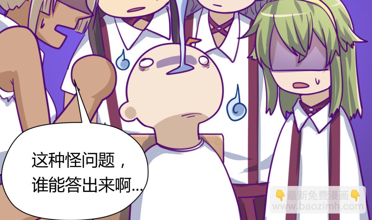 《女校攻略》第43话 坚持十秒 第26页