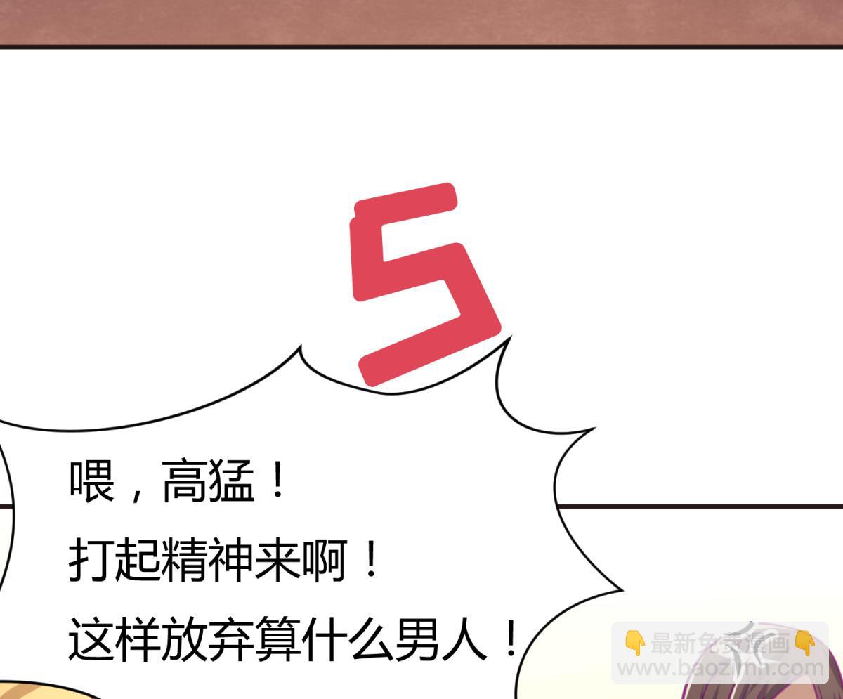 《女校攻略》第43话 坚持十秒 第28页