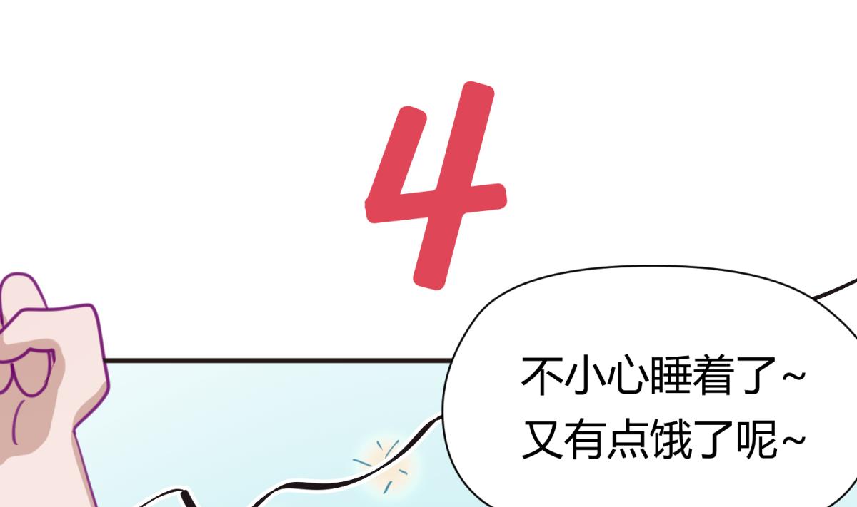 《女校攻略》第43话 坚持十秒 第31页