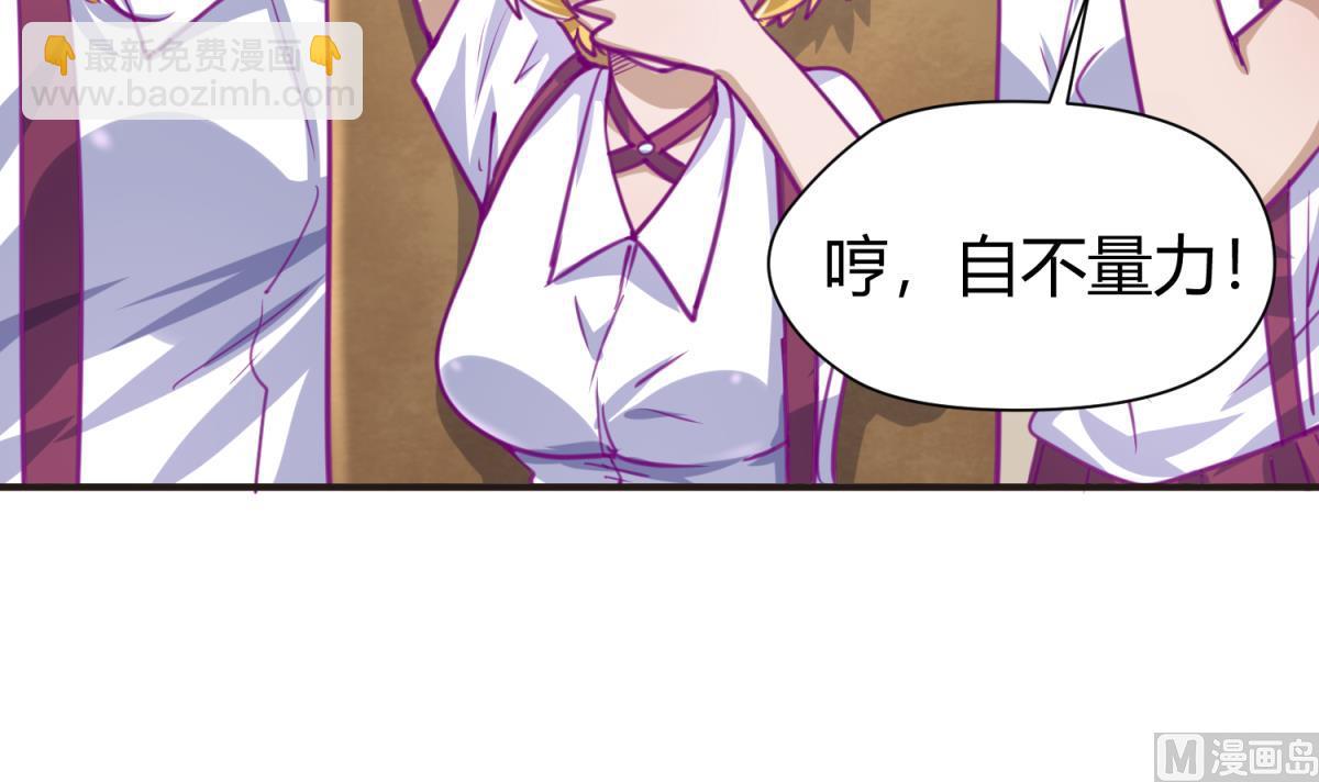 《女校攻略》第43话 坚持十秒 第36页