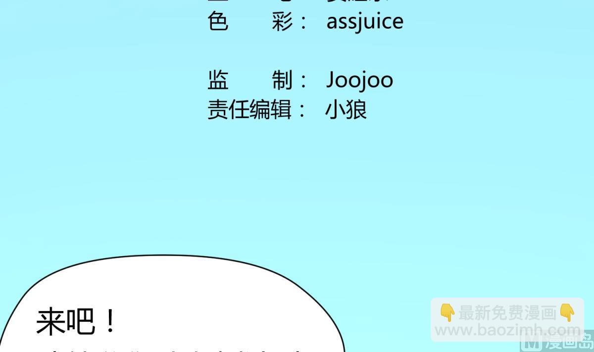 《女校攻略》第43话 坚持十秒 第3页