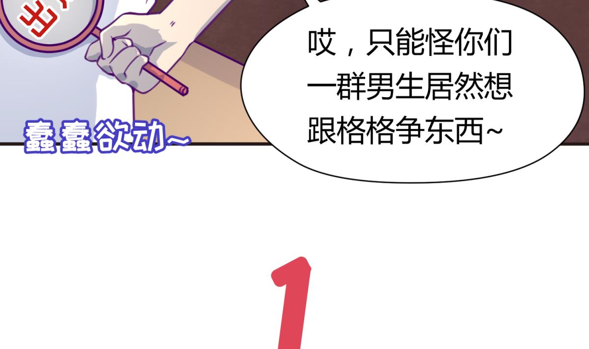 《女校攻略》第43话 坚持十秒 第40页