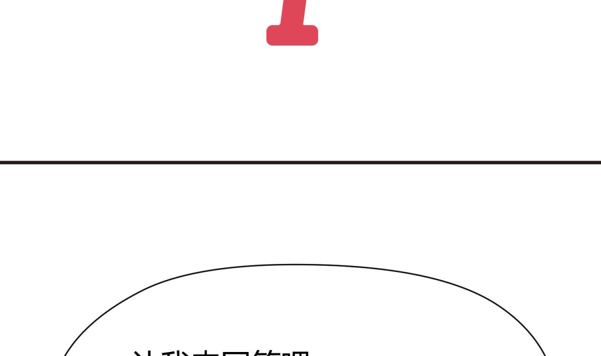 《女校攻略》第43话 坚持十秒 第41页