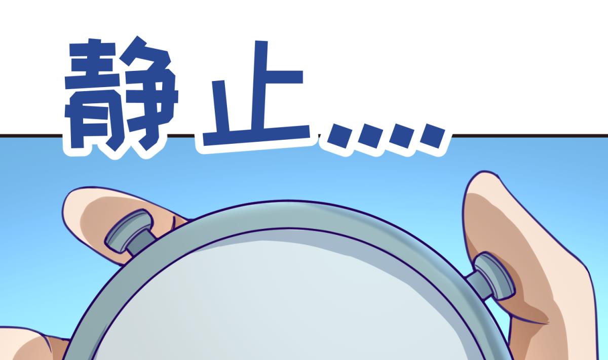 《女校攻略》第43话 坚持十秒 第43页