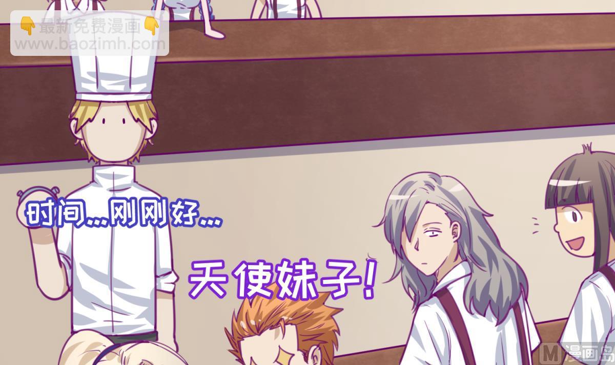 《女校攻略》第43话 坚持十秒 第45页
