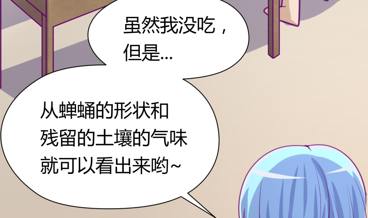 《女校攻略》第43话 坚持十秒 第47页