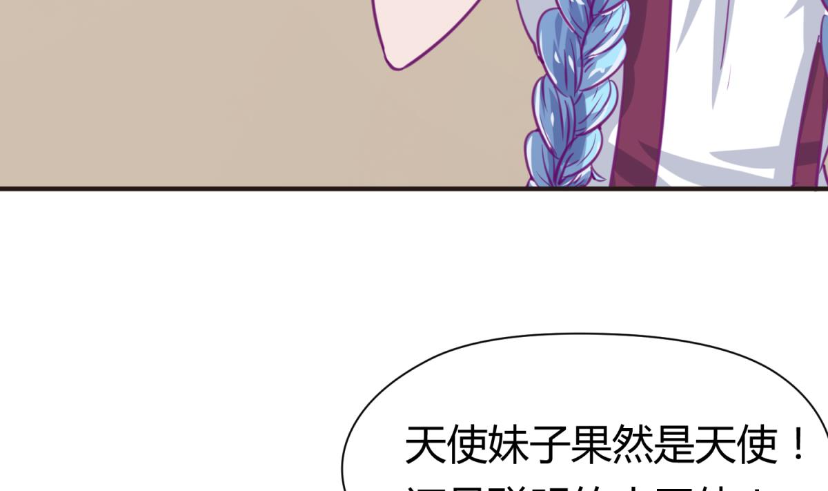 《女校攻略》第43话 坚持十秒 第49页